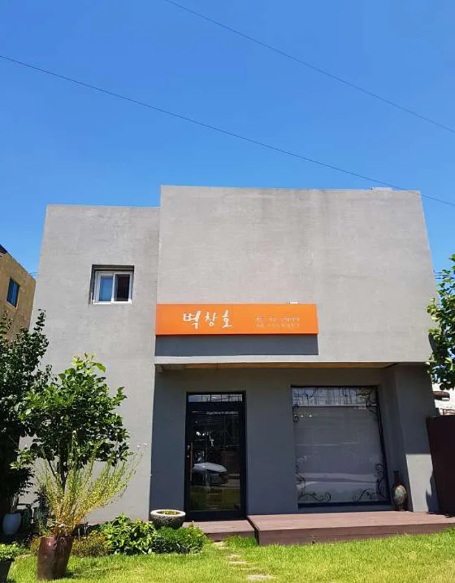 벽창호 논산대리점