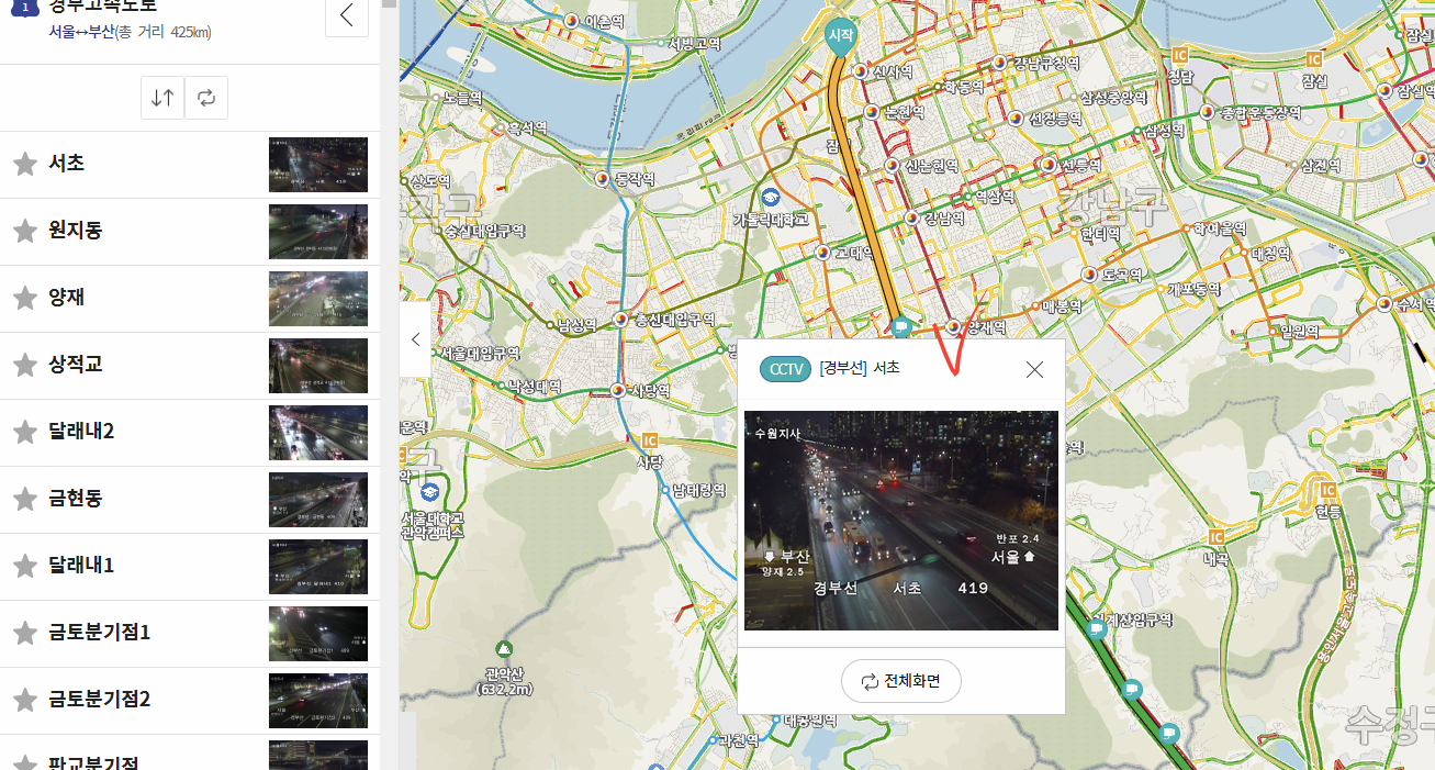 ITS 국가교통정보센터 실시간 CCTV 보는 화면 이미지