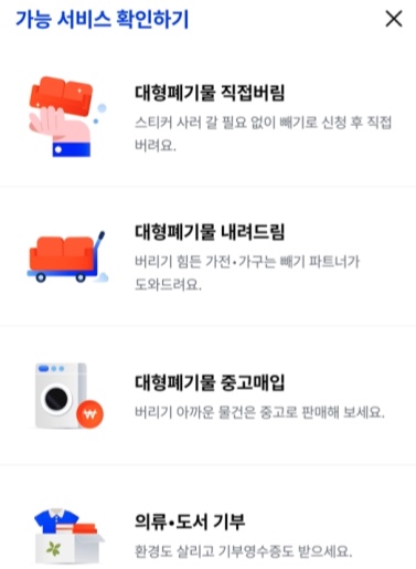 가능한-서비스-확인