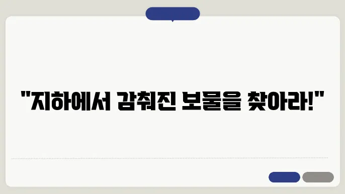 광산 탐사의 과학적 방법