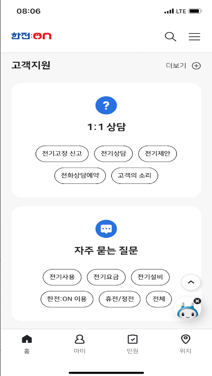 한전 에너지캐시백 신청