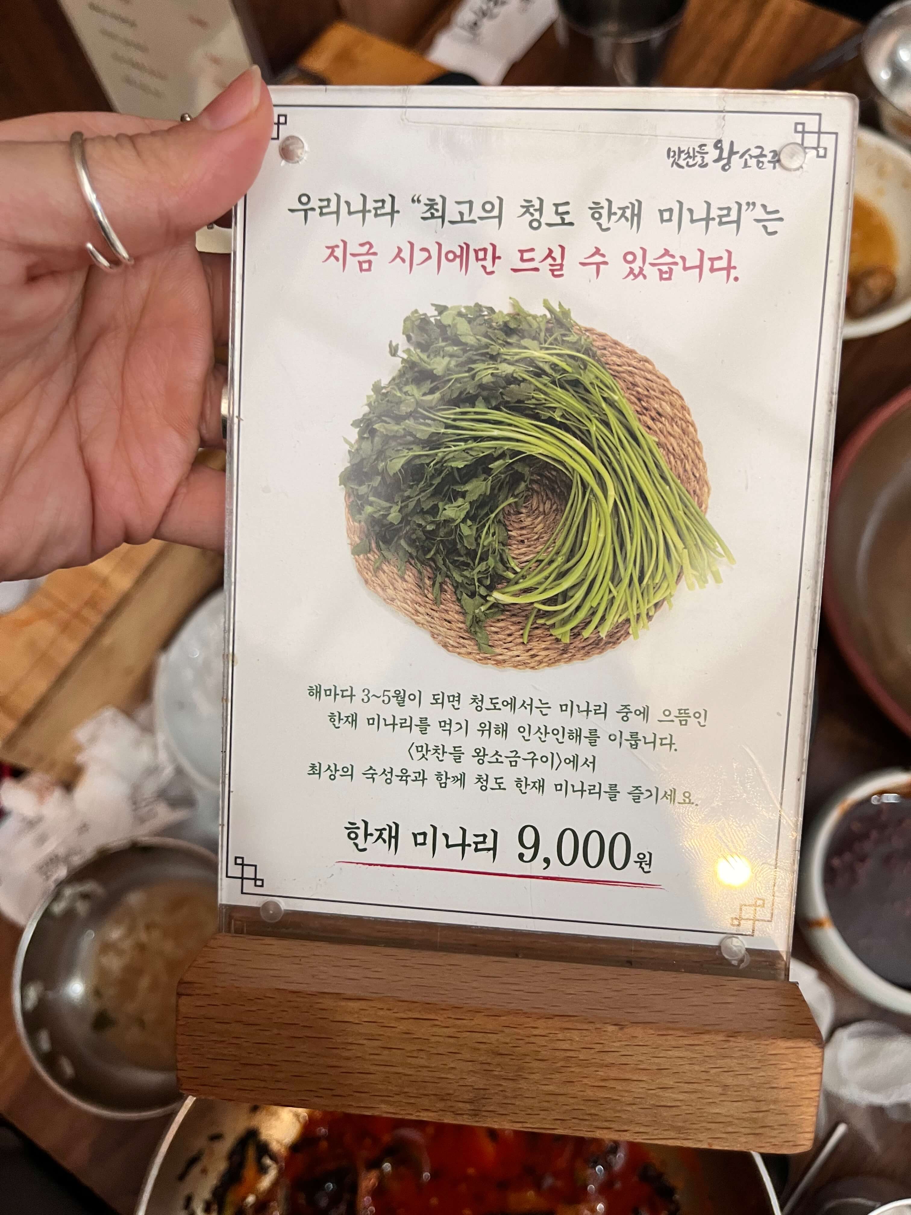 맛찬들왕소금구이 해운대점