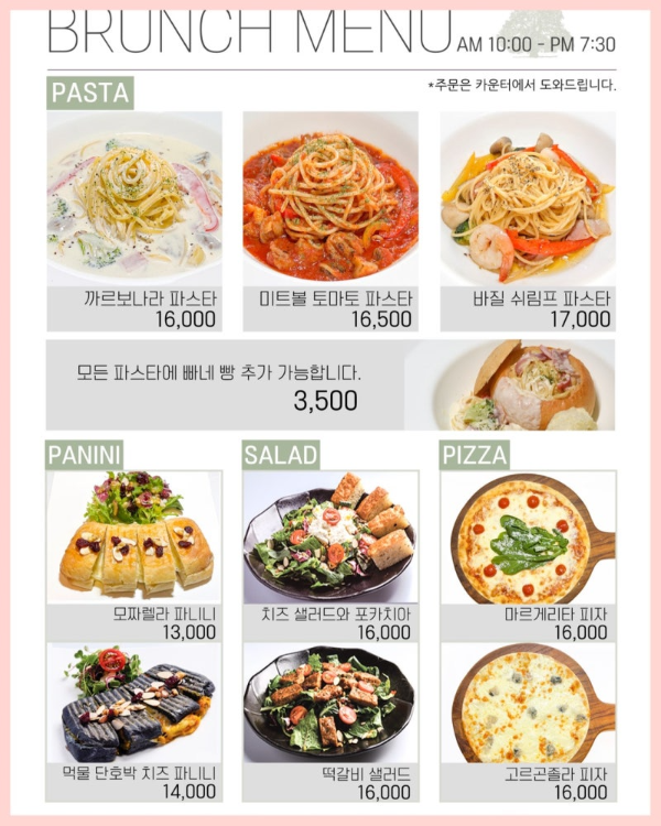 오크힐 브런치 메뉴