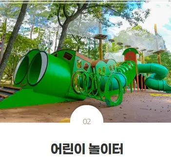 영덕-산성계곡-생태공원-어드벤처-예약-이용-요금