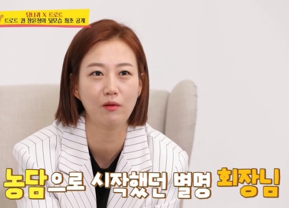 장윤정