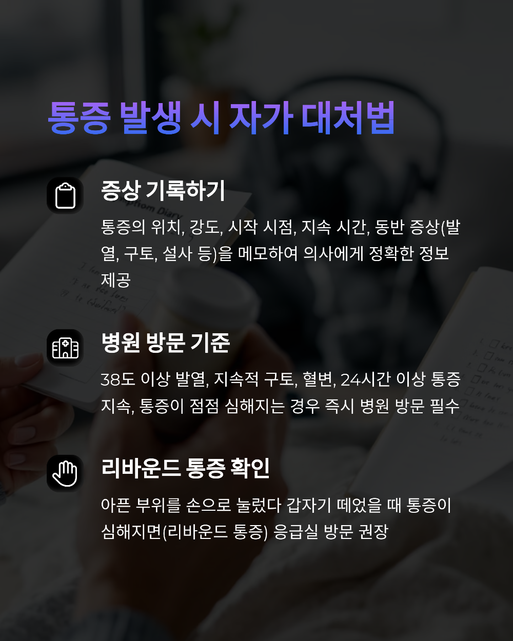 오른쪽 아랫배 통증4