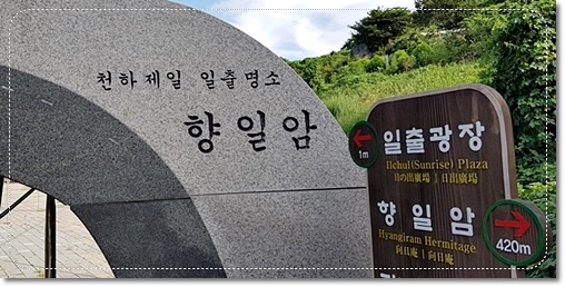 일출 명소