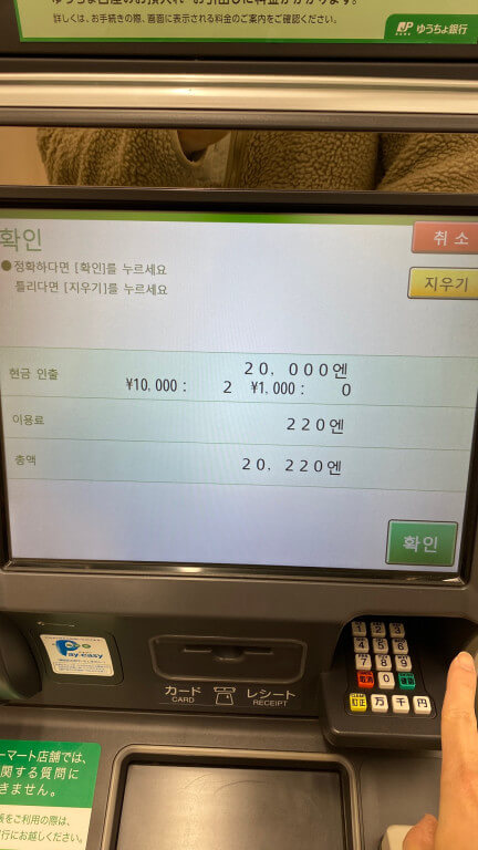 패밀리마트ATM12