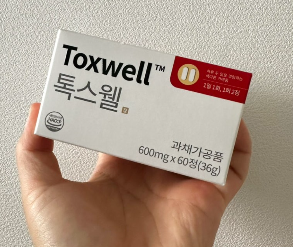 톡스웰 다이어트 내돈내산 리얼 후기