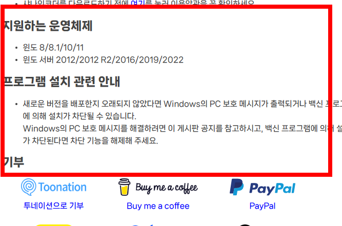 샤나 인코더 다운로드 사이트 소개