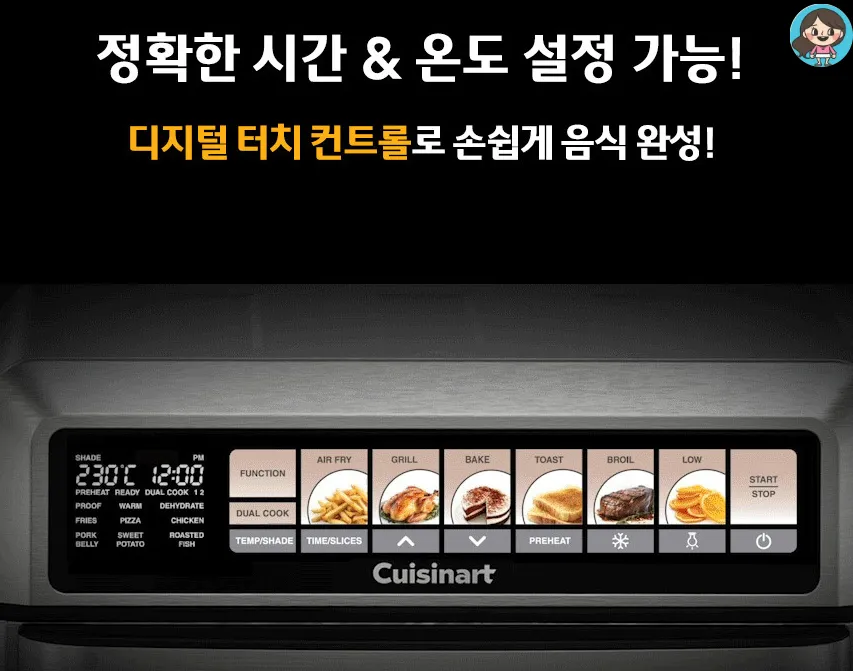 쿠진아트-에어프라이어-75kr-디지털방식