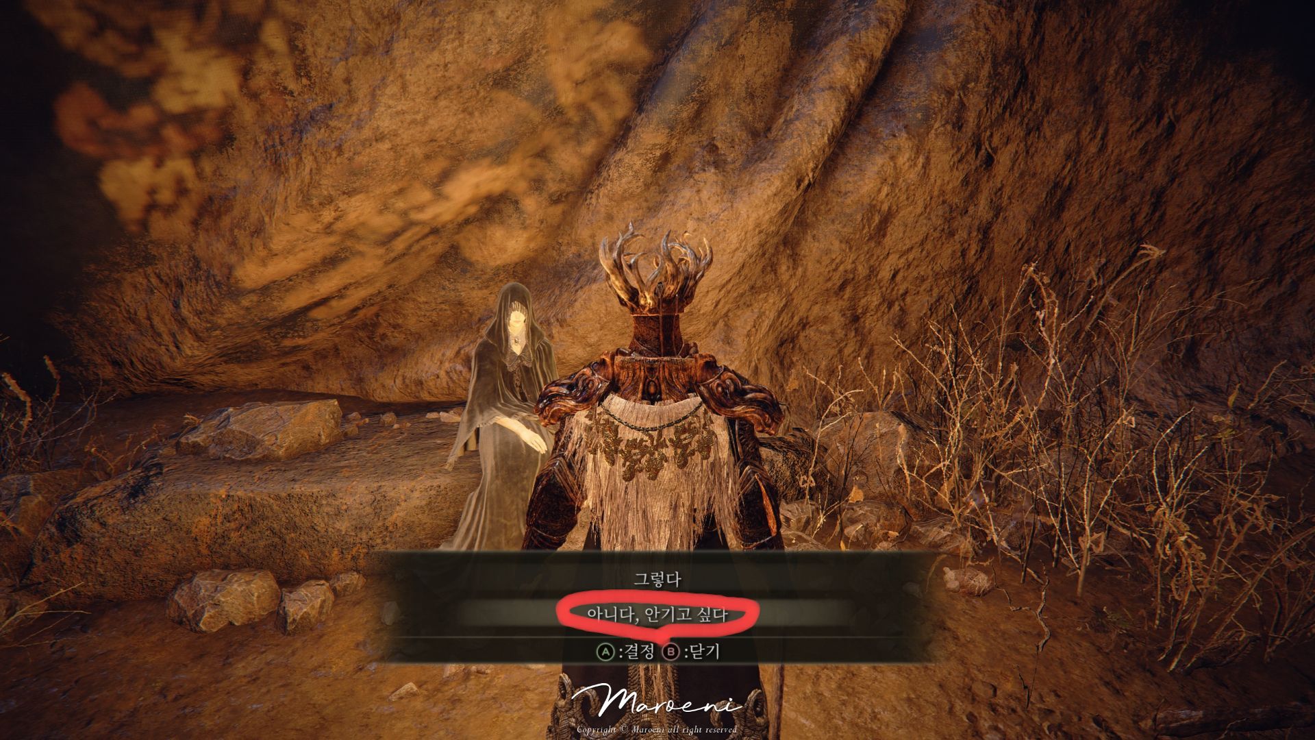 동침의 처녀 피아