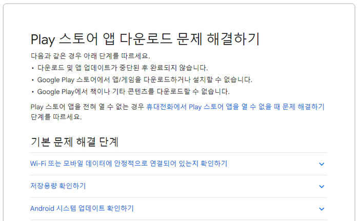 오류확인방법