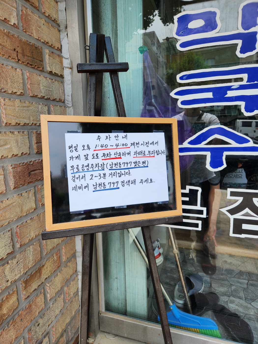 제천 용천막국수&amp;#44; 막국수 맛집 방문후기