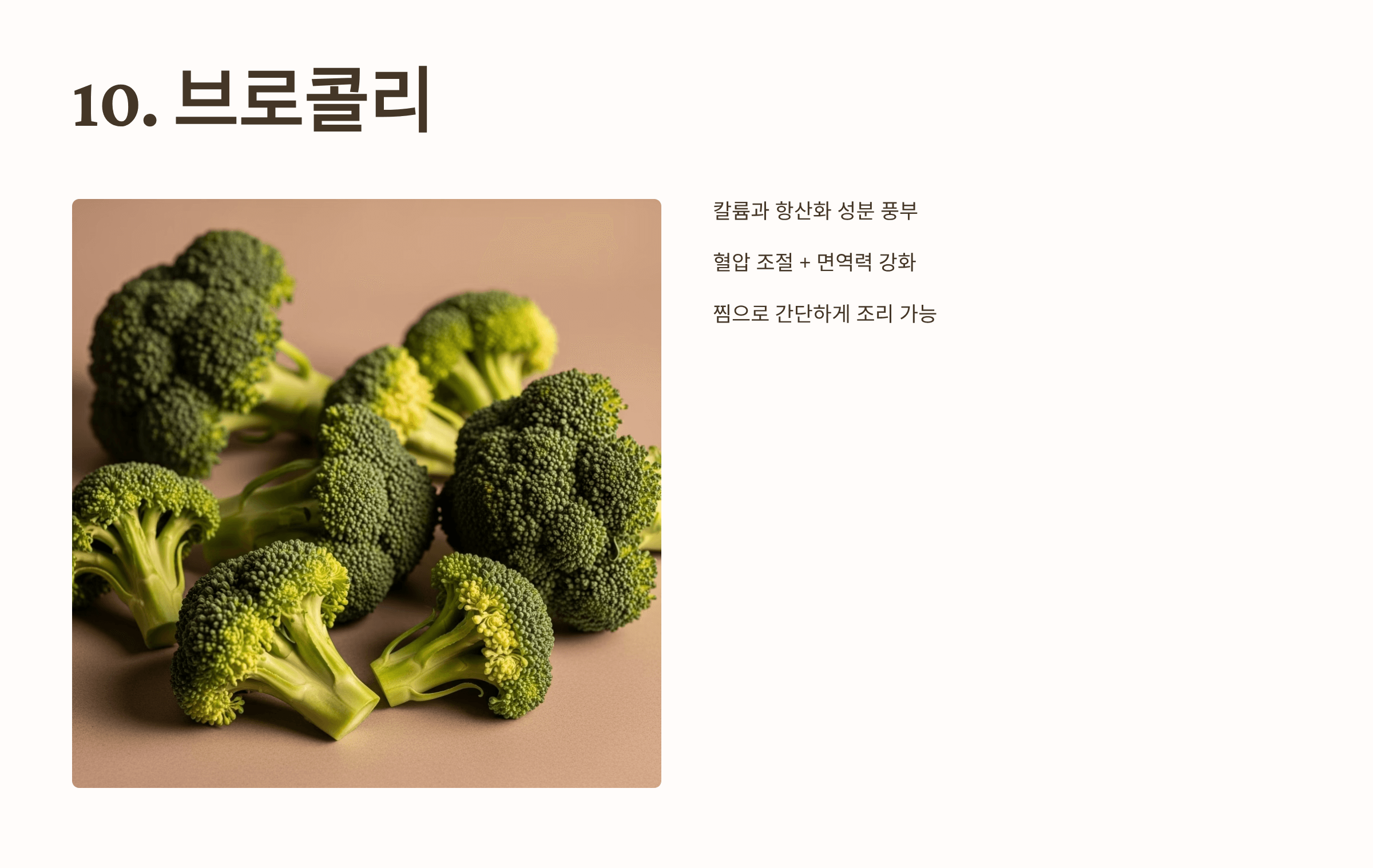 고혈압에 좋은 음식 사진입니다.