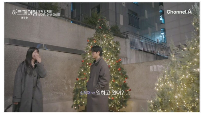 하트페어링7회