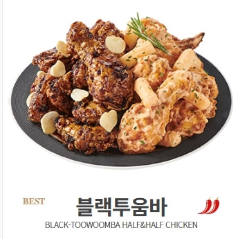 블랙투움바