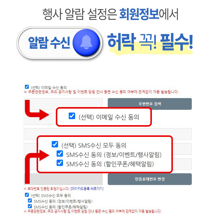 B급 쇼핑몰 이유몰 아수라장, 쿠폰 다운로드