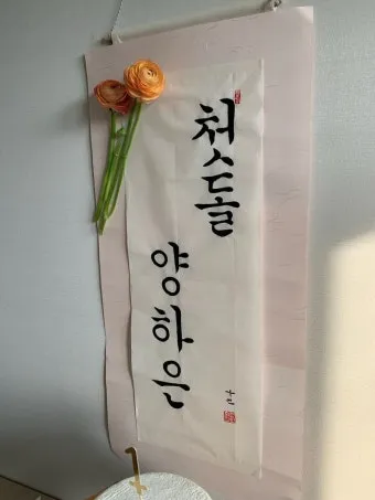 첫돌 축하 문구와 돌잔치 인사말 감사 인사 덕담 모음집_23