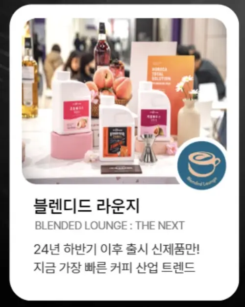 2025 서울커피엑스포 다양한 이벤트3