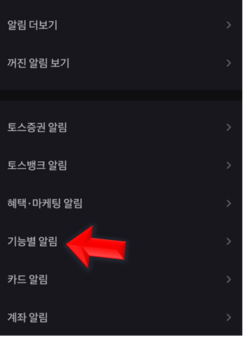 기능별-알림-눌러요