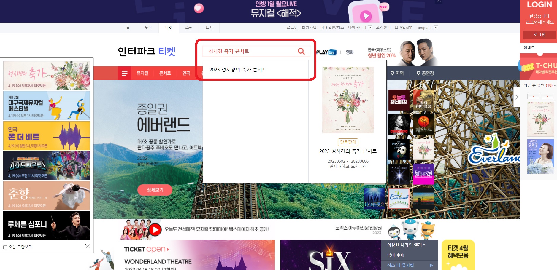 성시경 콘서트