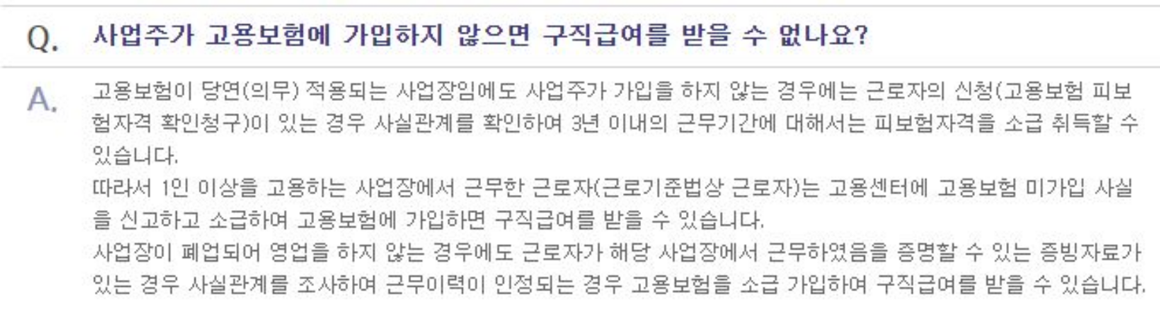 실업급여 이미지10
