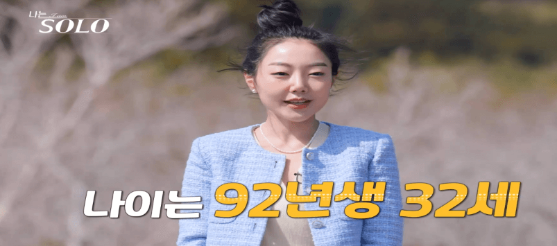 나는 솔로 15기 옥순 나이 직업 인스타