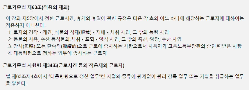 임금명세서 예외사항