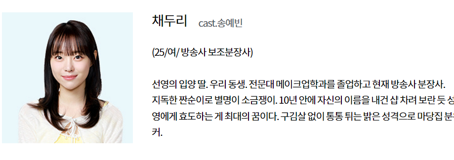 수지맞은 우리 몇부작