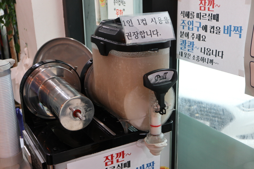 그때그집-24