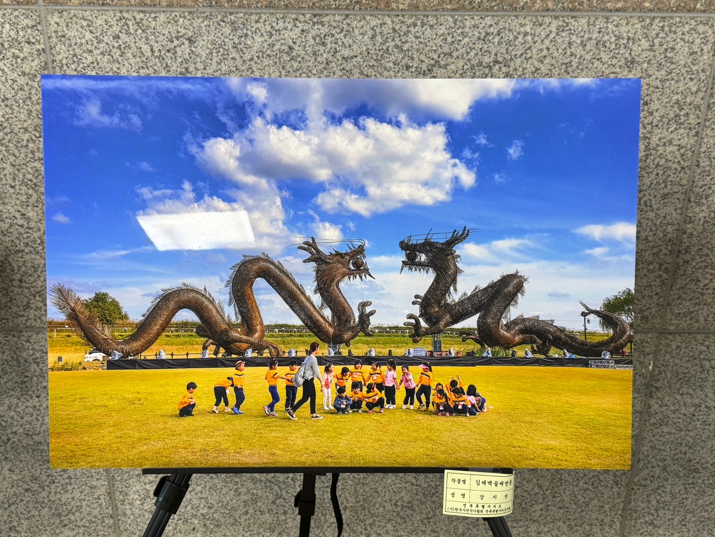 전국사진 전시회