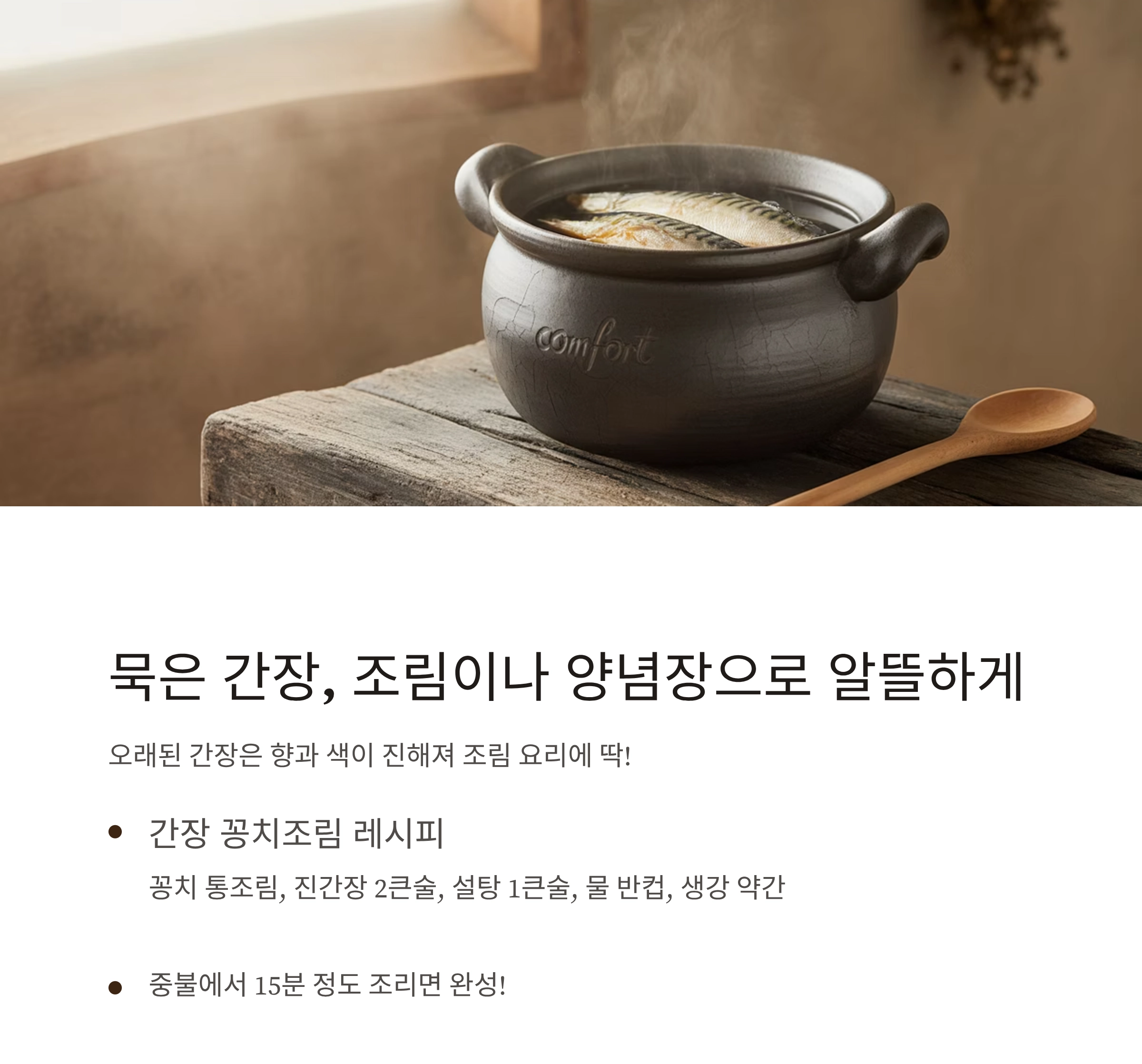 유통기한 지난 양념? 이렇게 활용하면 요리 고수처럼 변신!