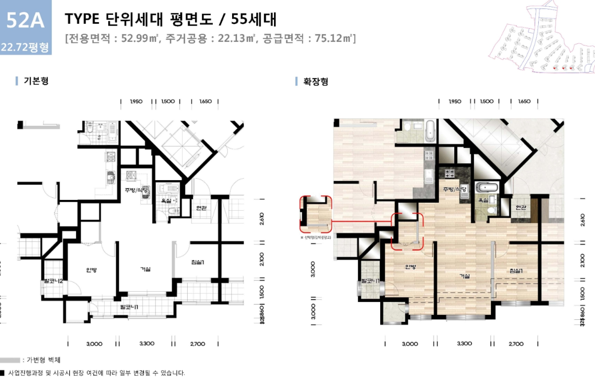 래미안-라그란데-52B평면도