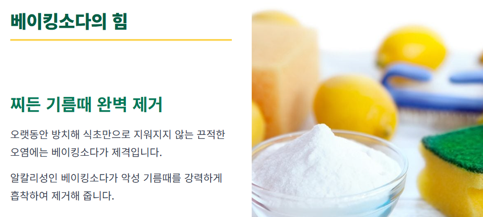 전자레인지 청소법