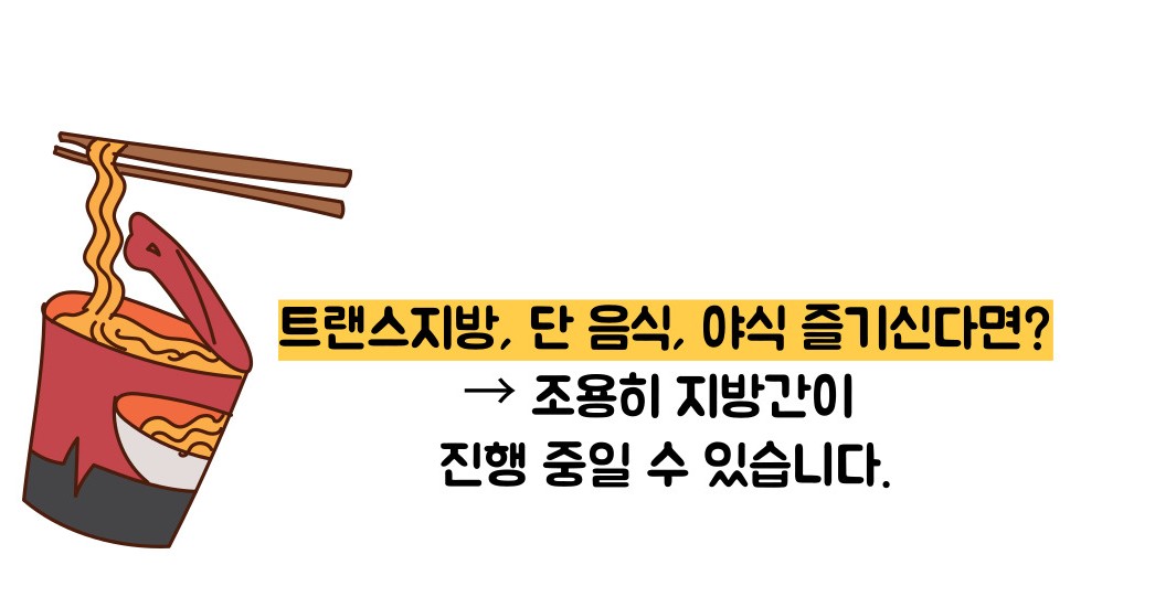 지방간 증상