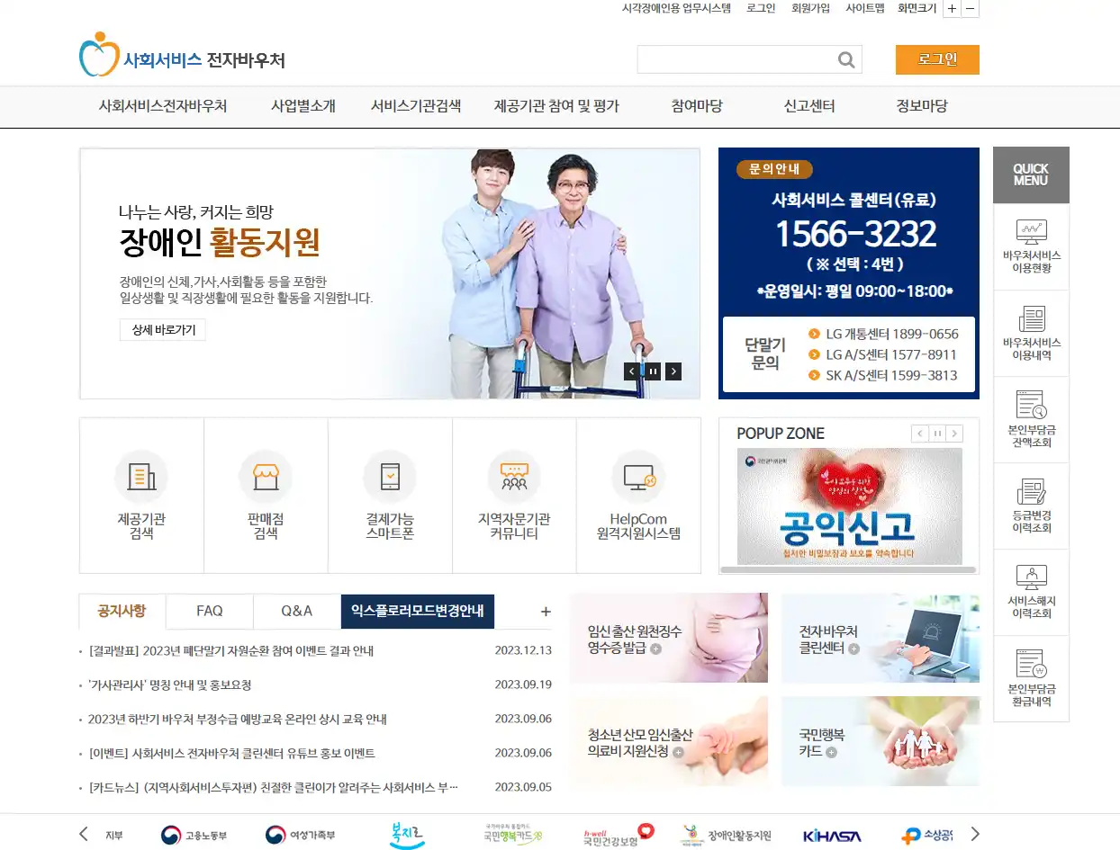 첫만남이용권 잔액조회