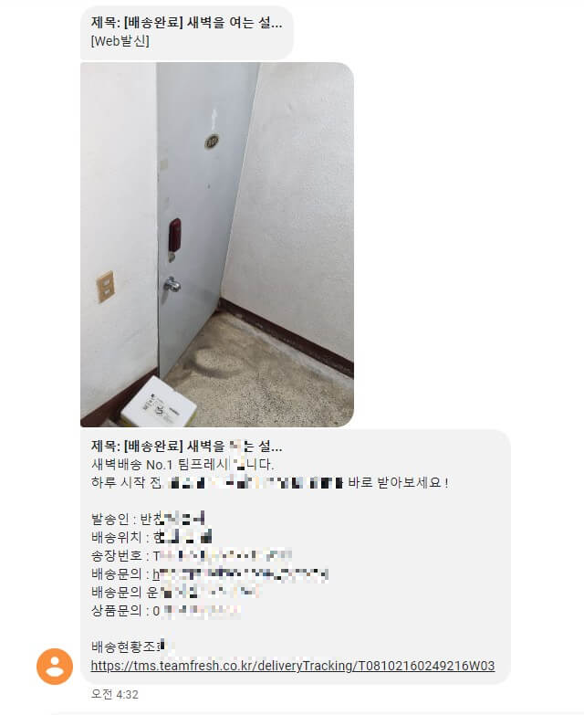 반찬해결사-새벽배송