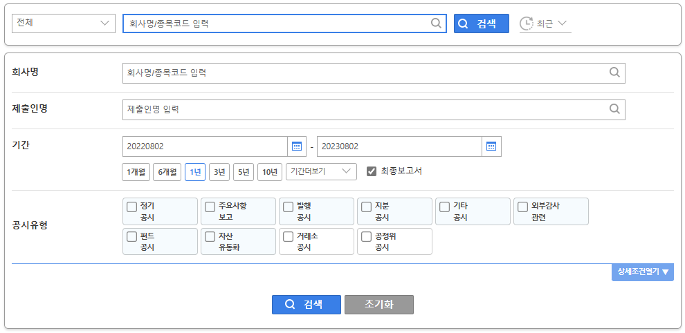 회사명으로 사업자등록번호 조회 바로가기