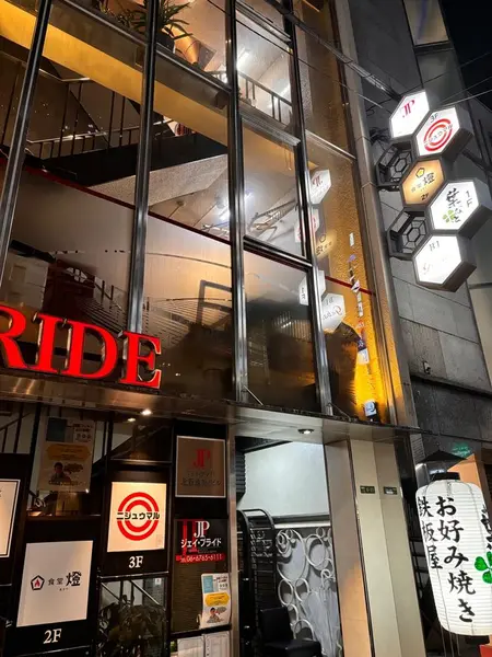 오사카 데이트코스 이자카야