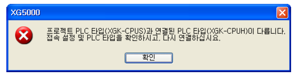 XG5000 - undefined - 3.3 XG5000 기본 사용법 XG5000 - undefined - 3.3 XG5000 기본 사용법