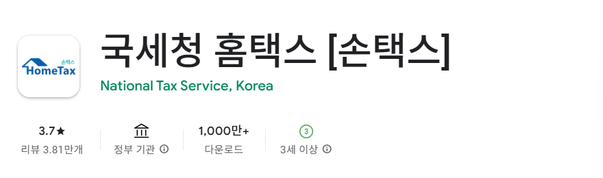 2025년 근로자녀장려금 신청방법 바로 알아보기