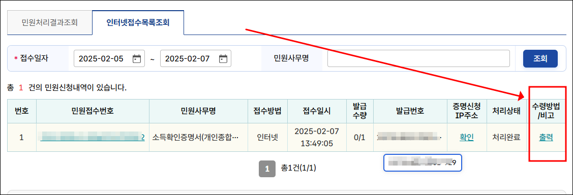 ISA 계좌 만기 연장 신청