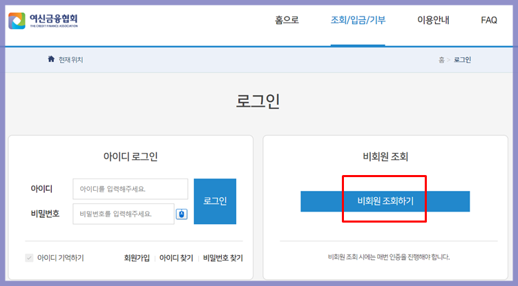 로그인 페이지