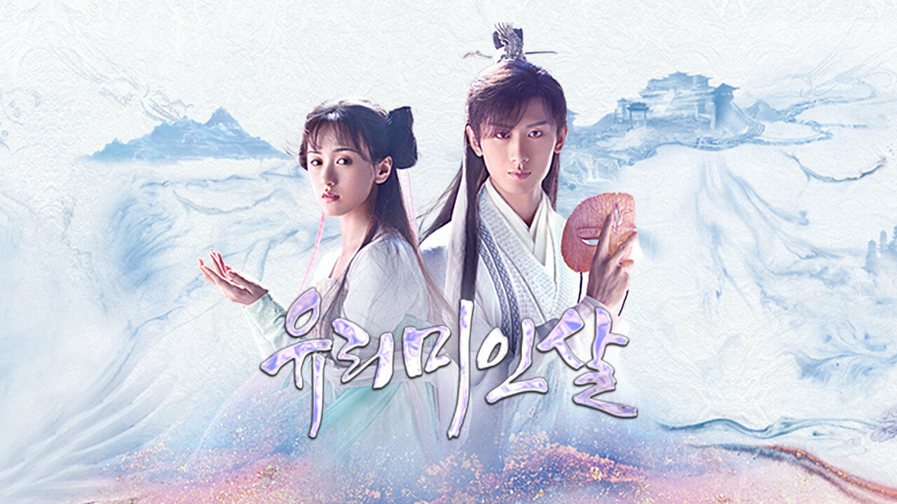 중드 선협물 추천 BEST 5