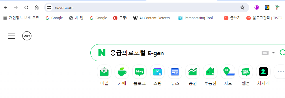 설연휴병원약국찾기