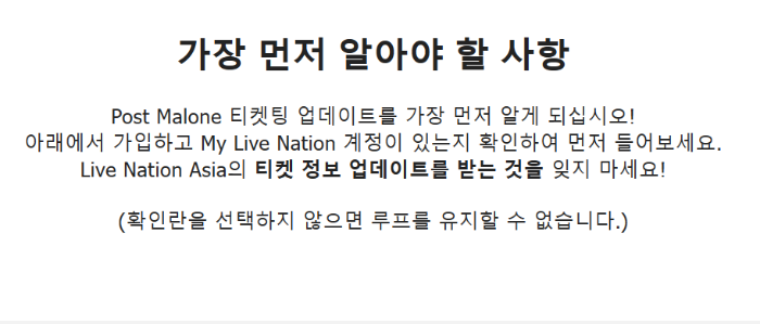 포스트말론 내한 공연