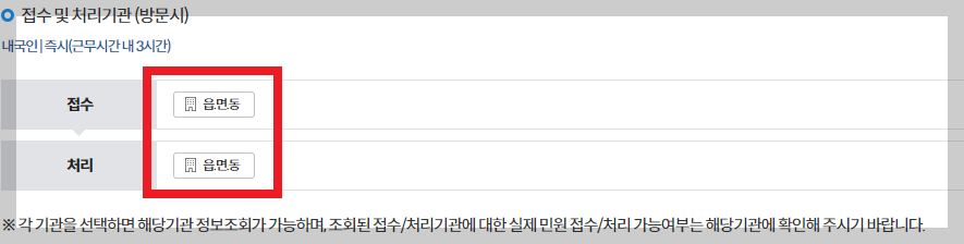 전입신고 필요서류, 방법