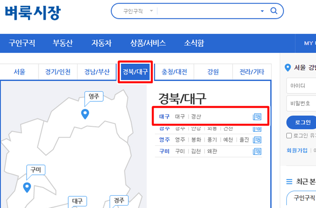 벼룩시장 사이트