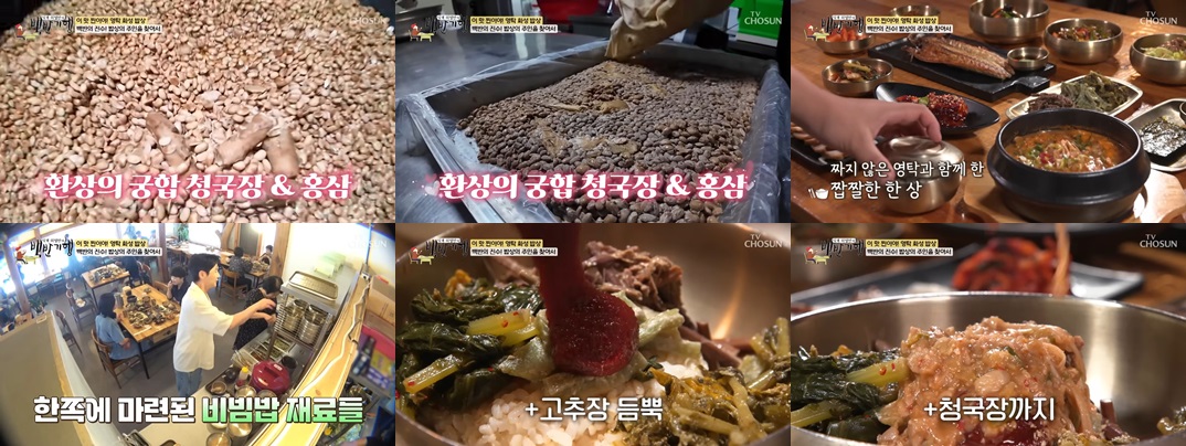 메주뜰소반 홍삼 청국장